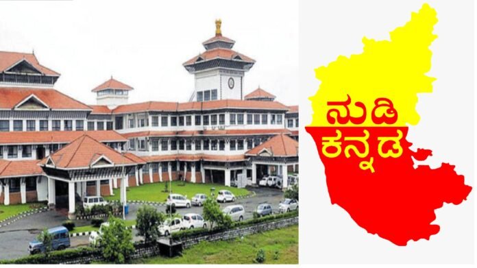 ಉಡುಪಿ : ಜಿಲ್ಲಾ ರಾಜ್ಯೋತ್ಸವ ಪ್ರಶಸ್ತಿ ಪ್ರಕಟ