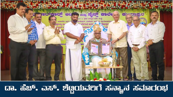 ಜೀವನದಲ್ಲಿ ಆಧ್ಯತೆ, ಉದ್ದೇಶ ಅತ್ಯಮುಖ್ಯ : ಡಾ. ಹೆಚ್.ಎಸ್. ಶೆಟ್ಟಿ