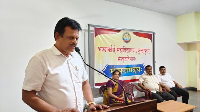 ಭಂಡಾರ್ಕಾರ್ಸ್ ಕಾಲೇಜು : ಸಂಸ್ಕೃತ ವಿಭಾಗದ ಸಂಸ್ಕೃತ ಸಂಘದ ಆಶ್ರಯದಲ್ಲಿ ಪ್ರಮಾಣಪತ್ರʼ ವಿತರಣಾ ಕಾರ್ಯಕ್ರಮ