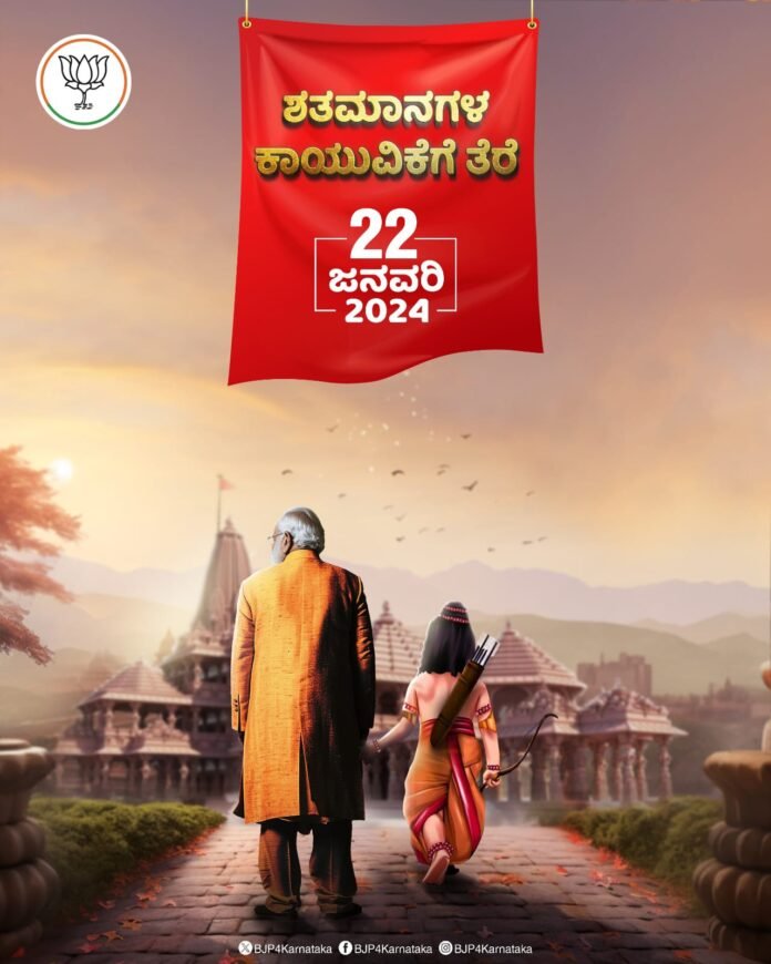 ಮೋದಿ ಎದುರು ಶ್ರೀರಾಮನನ್ನು ಕುಬ್ಜನನ್ನಾಗಿಸಿದ ಬಿಜೆಪಿ : ಕಾಂಗ್ರೆಸ್‌