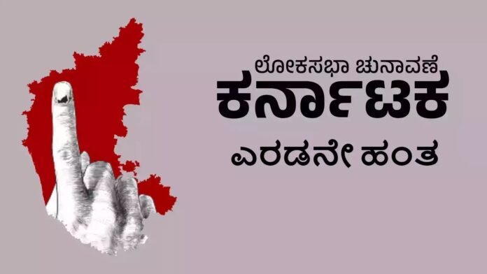 ಬೀದರ್‌, ಬೀಜಾಪುರ, ಗುಲ್ಬರ್ಗ, ರಾಯಚೂರು ಕ್ಷೇತ್ರಗಳಲ್ಲಿ ಶೇ. 65 ದಾಟದ ಮತ ಪ್ರಮಾಣ | ವಿಧಾನಸಭಾ ಕ್ಷೇತ್ರವಾರು ಮತ ಪ್ರಮಾಣದ ಸಂಪೂರ್ಣ ಮಾಹಿತಿ ಇಲ್ಲಿದೆ