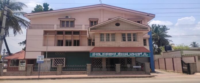 ಚಿಕ್ಕಮಗಳೂರು ಡಿಸಿಸಿ ಬ್ಯಾಂಕ್‌ ನಲ್ಲಿ ಉದ್ಯೋಗವಕಾಶ : ಇಲ್ಲಿದೆ ಮಾಹಿತಿ
