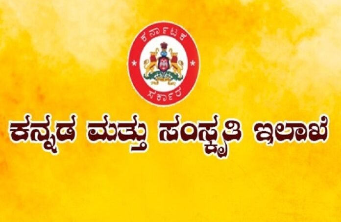 ಕನ್ನಡ ಸಂಸ್ಕೃತಿ ಇಲಾಖೆಯ ವಿವಿಧ ಟ್ರಸ್ಟ್‌ಗಳ ಅಧ್ಯಕ್ಷರ ನೇಮಕ | ಉಡುಪಿಯ ಡಾ. ಶಿವರಾಮ ಕಾರಂತ ಟ್ರಸ್ಟ್‌ಗೆ ಗಣನಾಥ ಎಕ್ಕಾರು ನೇಮಕ