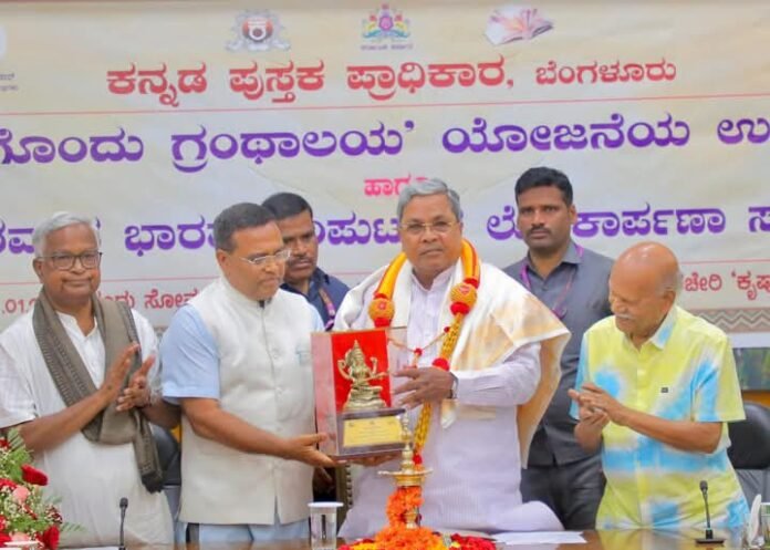ಕನ್ನಡ ಪುಸ್ತಕ ಪ್ರಾಧಿಕಾರ : 'ಮನೆಗೊಂದು ಗ್ರಂಥಾಲಯ ಯೋಜನೆಯನ್ನು ಉದ್ಘಾಟಿಸಿದ ಸಿಎಂ ಸಿದ್ದರಾಮಯ್ಯ
