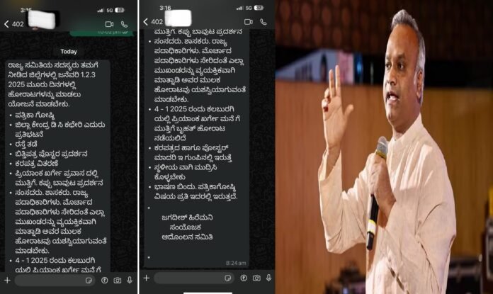 ಬಿಜೆಪಿಗರು ಗೊಬೆಲ್ಸ್ ಕೂಡ ನಾಚುವಂತ ಸುಳ್ಳುಗಾರರಾಗಿ ಹೊರಹೊಮ್ಮಲಿದ್ದಾರೆ! | #BJPToolkit ಸೊಗಸಾಗಿದೆ | ಬಿಜೆಪಿ ವಾಟ್ಸ್ಯಾಪ್‌ ಚಾಟ್‌ ಹಂಚಿಕೊಂಡ ಪ್ರಿಯಾಂಕ್‌ ಖರ್ಗೆ