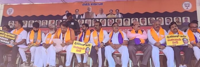 ಪ್ರಿಯಾಂಕ್‌ ಖರ್ಗೆ ಮನೆಗೆ ಮುತ್ತಿಗೆ : ರಾಜೀನಾಮೆ ನೀಡಿ ತನಿಖೆ ಎದರುರಿಸಿ : ಬಿಜೆಪಿ ನಾಯಕರ ಆಗ್ರಹ