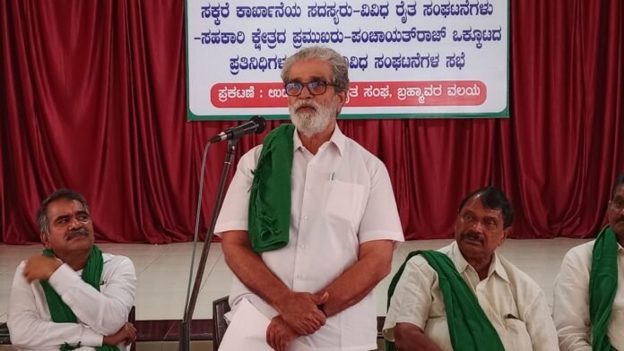 ಬ್ರಹ್ಮಾವರ ಸಕ್ಕರೆ ಕಾರ್ಖಾನೆ ಬಹುಕೋಟಿ ಹಗರಣ : ಫೆ. 22ರಿಂದ ಅನಿರ್ದಿಷ್ಟಾವಧಿ ಸತ್ಯಾಗ್ರಹಕ್ಕೆ ಉಡುಪಿ ಜಿಲ್ಲಾ ರೈತ ಸಂಘ ನಿರ್ಧಾರ