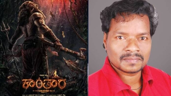 ಕಾಂತಾರ ಚಾಪ್ಟರ್ 1 ಸಹ ಕಲಾವಿದ ಆಗುಂಬೆ ಹೋಂ ಸ್ಟೇಯಲ್ಲಿ ನಿಧನ