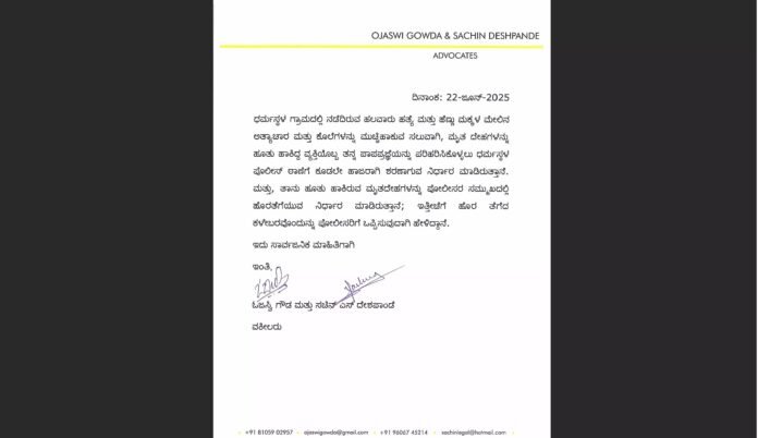 ಧರ್ಮಸ್ಥಳದಲ್ಲಿ ಮೃತದೇಹಗಳನ್ನು ಹೂತಿರುವ ವ್ಯಕ್ತಿಯೊಬ್ಬನಿಂದ ತಪ್ಪೊಪ್ಪಿಗೆಗೆ ನಿರ್ಧಾರ ? | ದ.ಕ ಜಿಲ್ಲೆಯ ಎಸ್.ಪಿ ಏನಂದ್ರು ?
