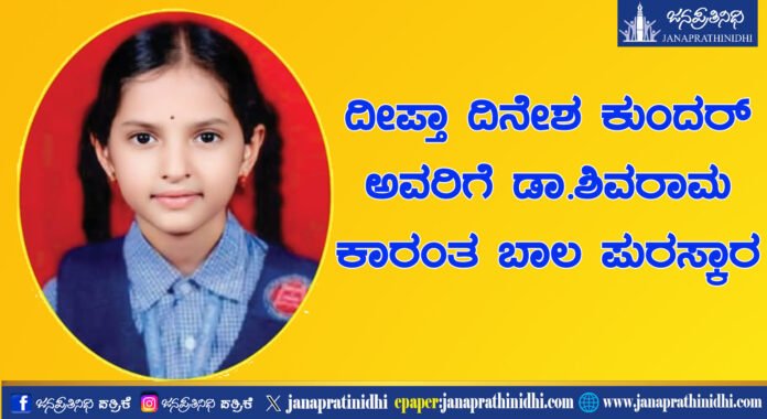 deeptha dinesh kundar